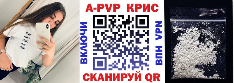 А ПВП крисы CK  Купить закладки  Калач-на-Дону 