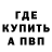 Амфетамин Розовый Renard Moreau