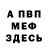 КЕТАМИН ketamine MORHOVV
