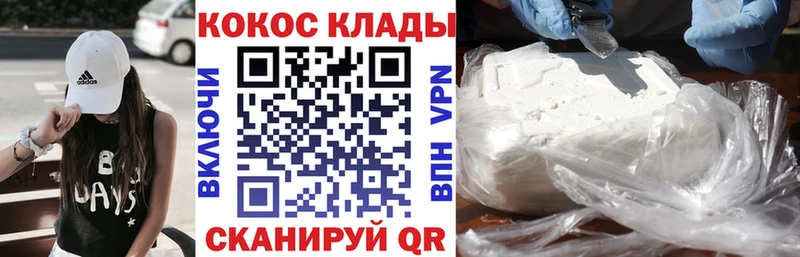 Cocaine Колумбийский  Купить  Калач-на-Дону 