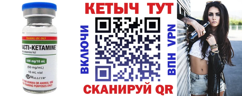 Купить  Калач-на-Дону  Кетамин VHQ 
