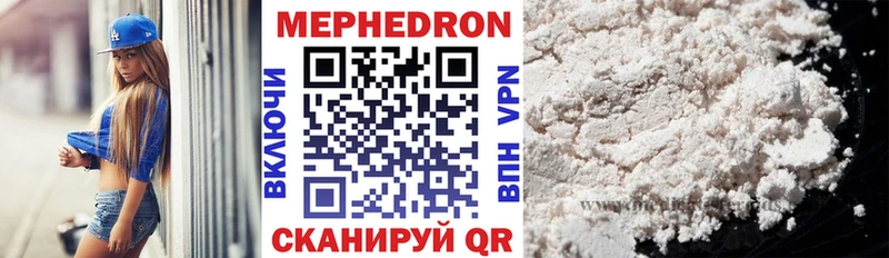 Купить закладки  Калач-на-Дону  МЯУ-МЯУ 4 MMC 